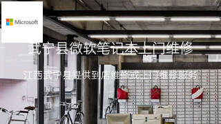 微软