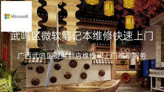 微软