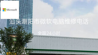 微软