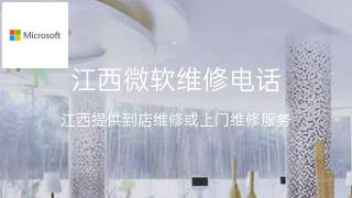 微软