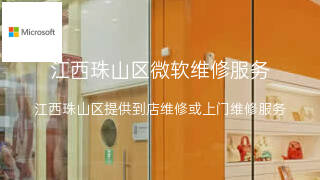 微软