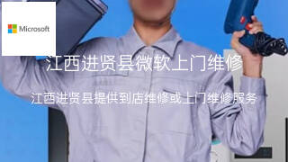 微软