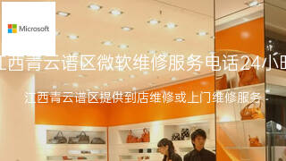 微软