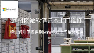 微软