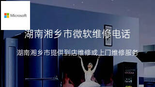 微软