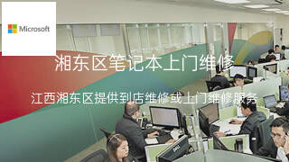 微软