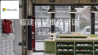 微软