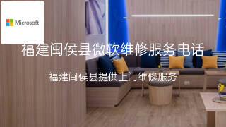 微软