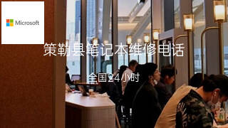 微软