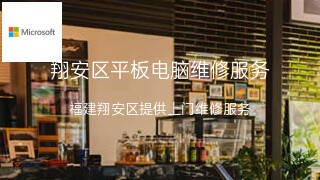 微软