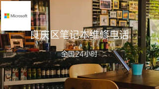 微软