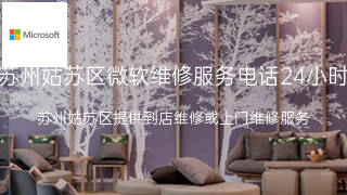 微软