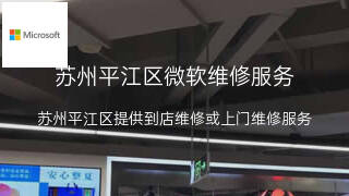 微软
