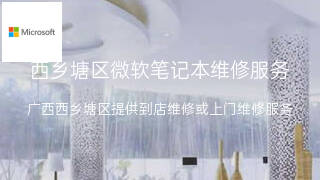 微软