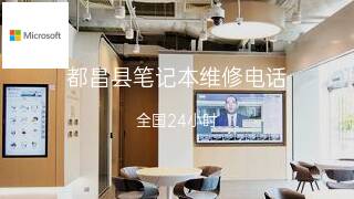 微软