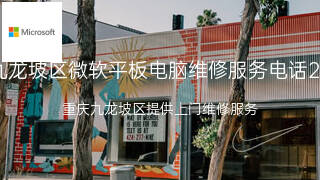 微软