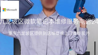 微软