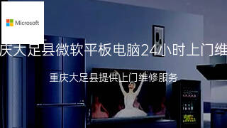 微软