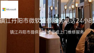 微软