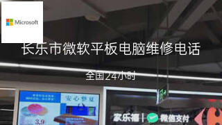 微软