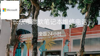 微软