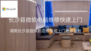 微软