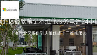 微软