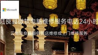 微软