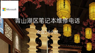 微软