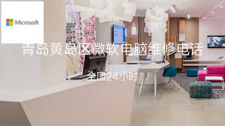 微软