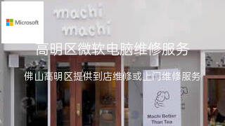 微软