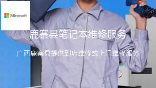 微软
