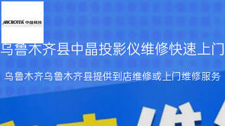 中晶