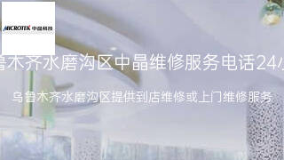 中晶