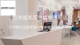 中晶