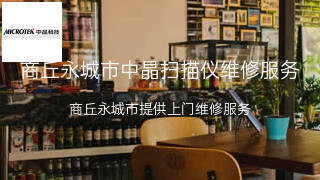 中晶