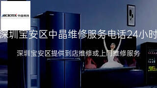 中晶