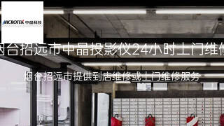 中晶