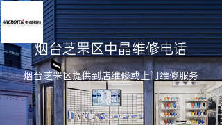中晶