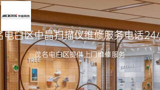 中晶