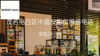 中晶