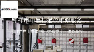 中晶