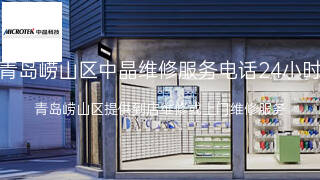 中晶