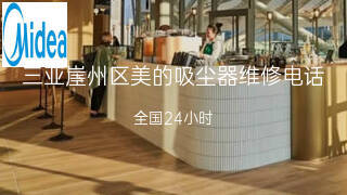 美的