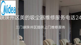 美的