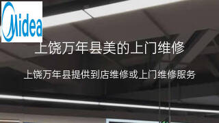 美的