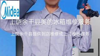 美的