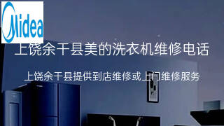 美的