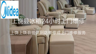 美的
