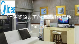 美的